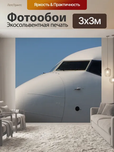 Фотообои Кабина