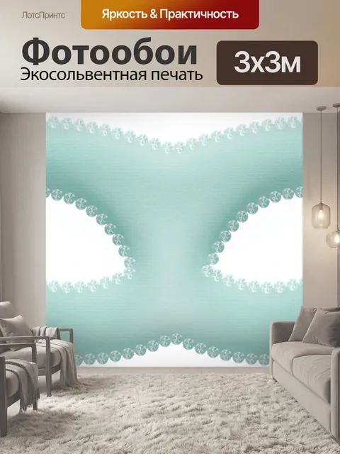 Фотообои Партии маска