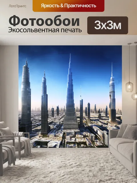 Фотообои выполненный в стиле реализма
