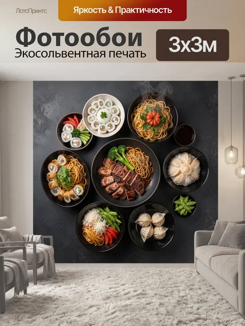Фотообои Японская гастрономическая композиция