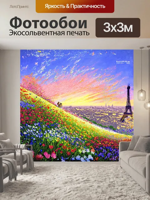 Фотообои описание: зрелище радуги из цветов, созданное на холме, с которого открывается вид на париж и оперу