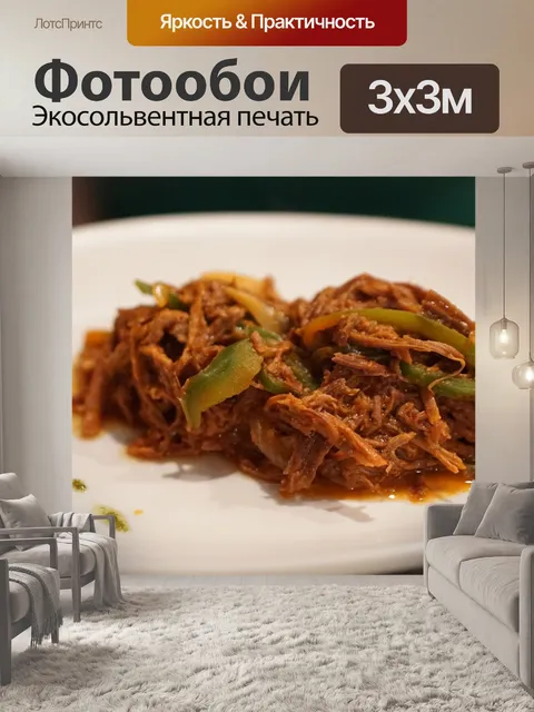 Фотообои Еда