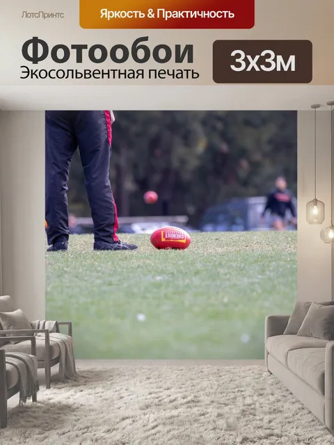 Фотообои Всл
