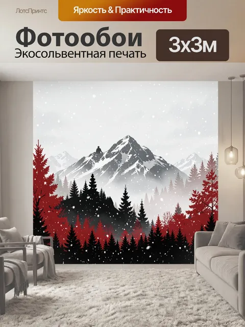 Фотообои Зимние горы в красном лесу