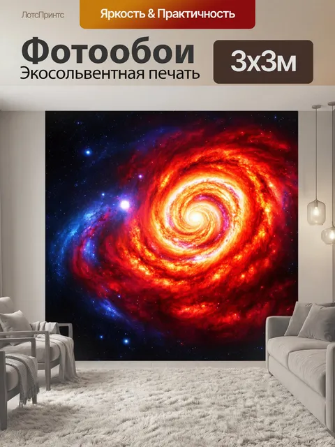 Фотообои космос в стиле двухмерная иллюстрация