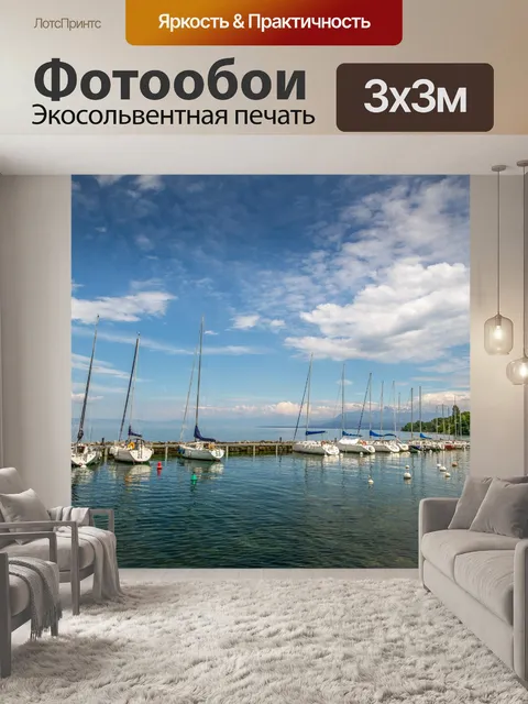 Фотообои Город во Франции