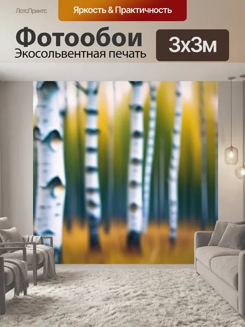 Фотообои пейзаж с русскими березами красивый