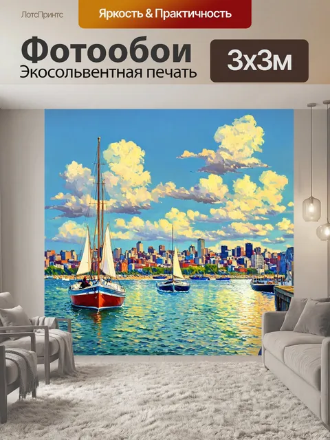 Фотообои город в стиле уинслоу гомер, с морским побережьем на заднем фоне и лодками, плывущими к горизонту