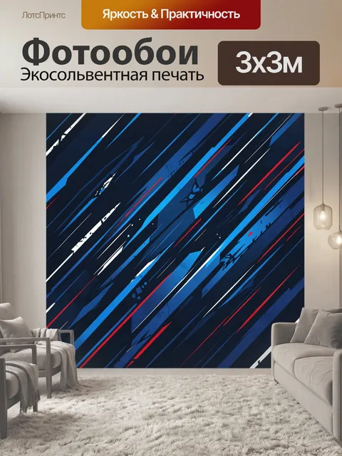 Фотообои Динамичные синие диагональные штрихи