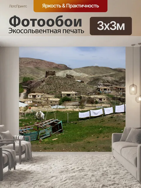 Фотообои Деревня