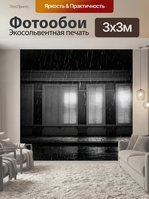 Фотообои изображение старинного здания с полузакрытыми ставнями, где за окном видны тенистые улицы с затуманенным фоном