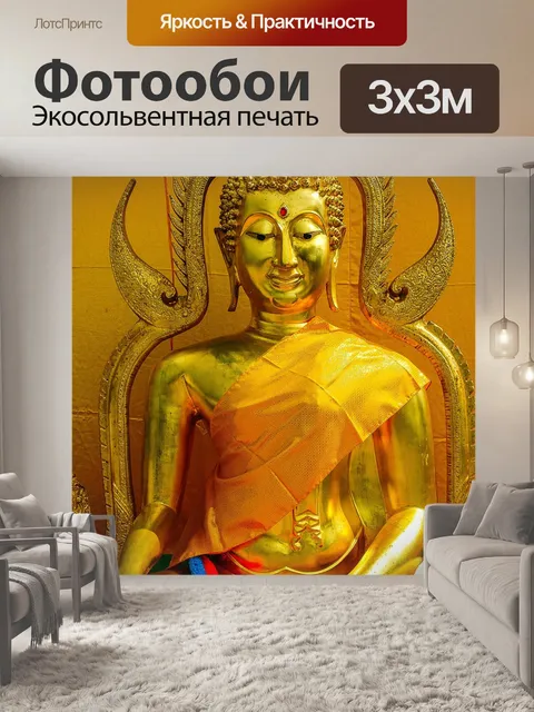 Фотообои Buddah