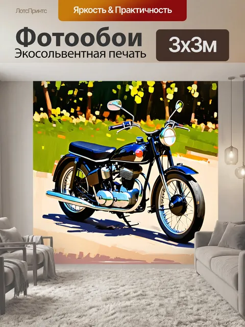 Фотообои мотоцикл в стиле раритета, вид со стороны водителя, на фоне природы и зелени