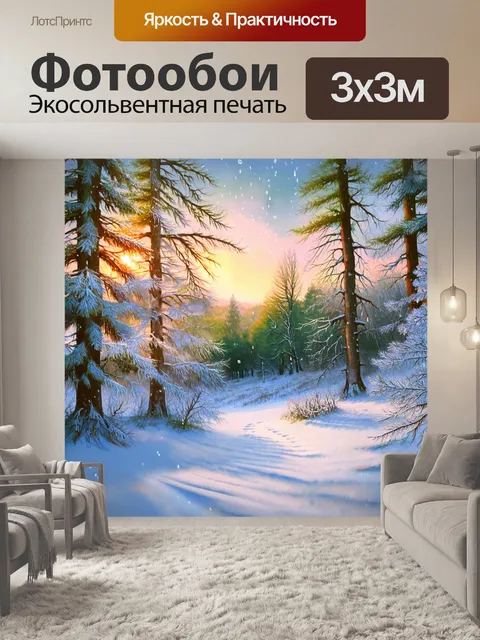 фотообои лес в стиле акварельный пейзаж