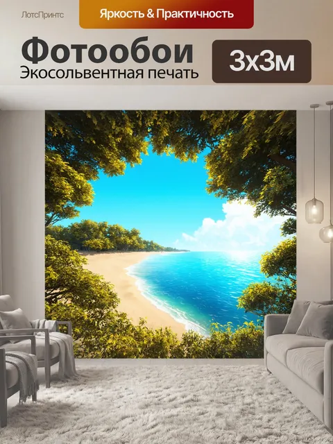 Фотообои море в стиле полигональный с волнующимися пляжами, обрамленными высокими многогранными деревьями