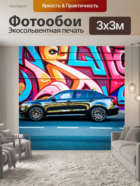 Фотообои машина в стиле графити, заднее освещение автомобиля на фоне фрески с уличным искусством