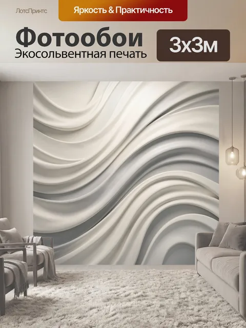 Фотообои Абстрактные волнистые линии в бежевом