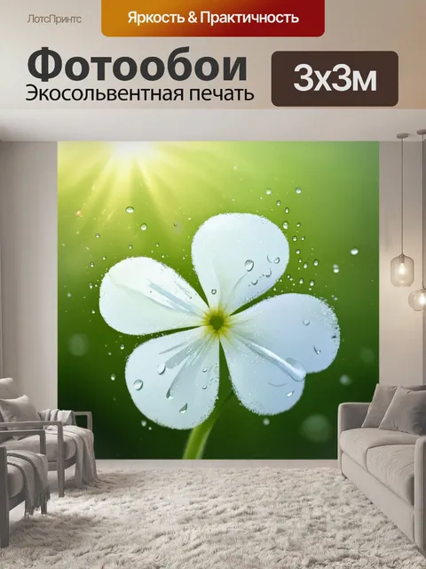 Фотообои промт: "крупный план белого клевера