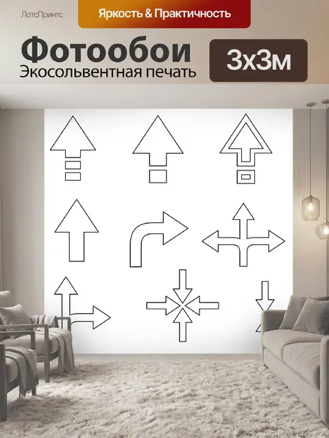 Фотообои коллекция стрел черный