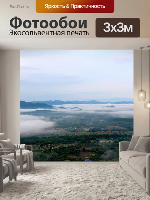 Фотообои Фу Тхок Чианг Хан, Лоэй Таиланд