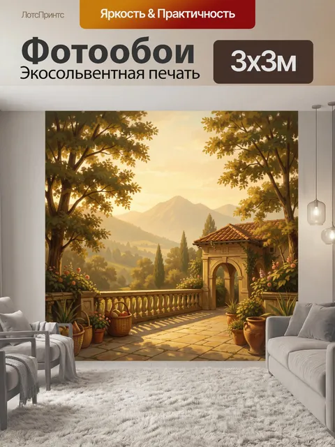 Фотообои Терраса у гор в золотом закате