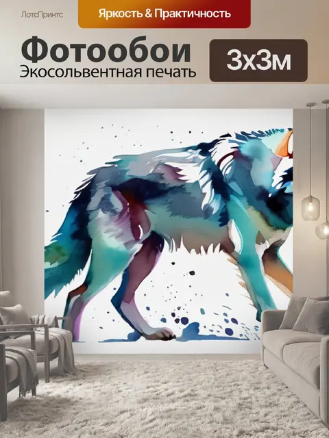 Фотообои охота волка