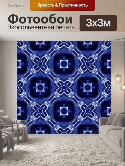 Фотообои Синий абстрактный