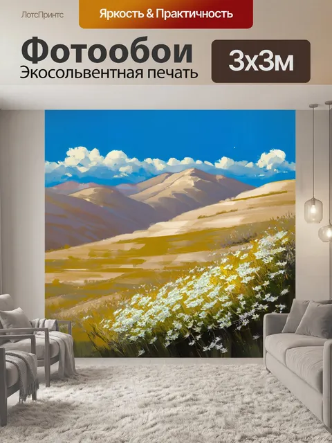 Фотообои пейзаж с бежевыми холмами под голубым небом, вдали видны горы