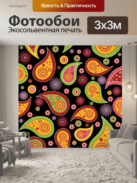Фотообои Пейсли узор обоев Красочные