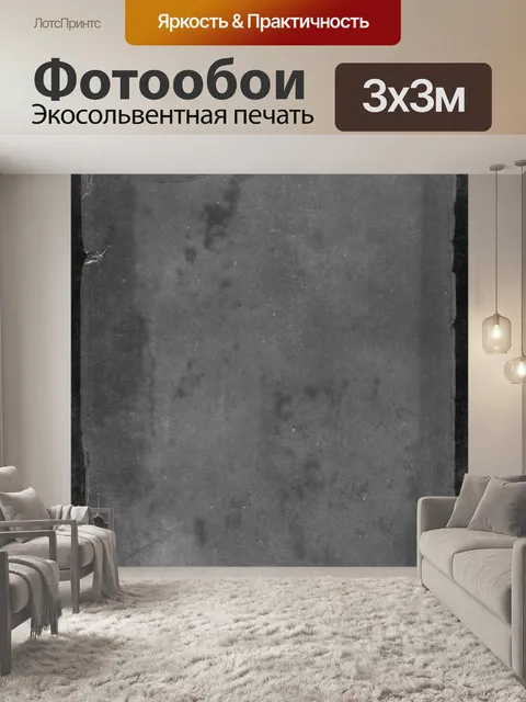 Фотообои Винтажная текстура бумаги