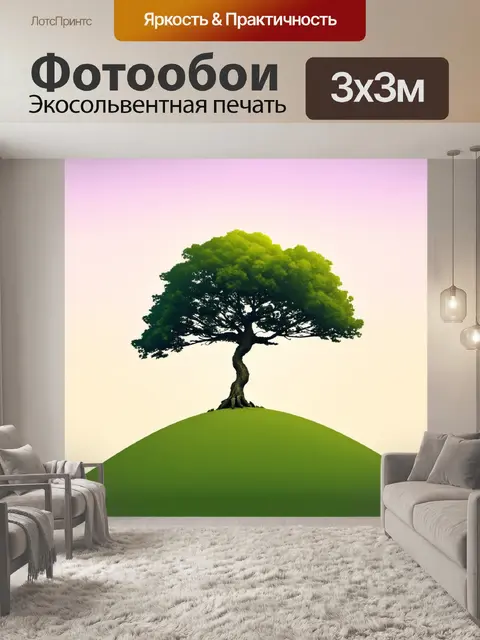 Фотообои дерево, растущее на вершине холма, его ветви раскачиваются в легком ветре, создавая нежное движение