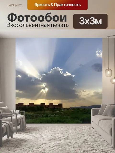 Фотообои Погода