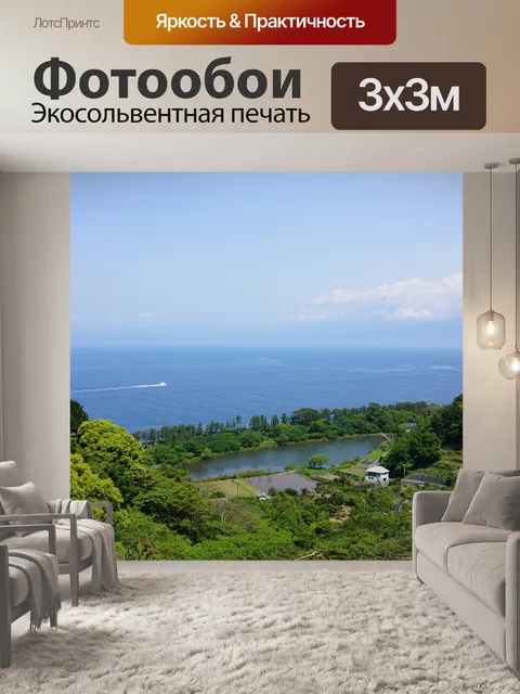 Фотообои Озеро