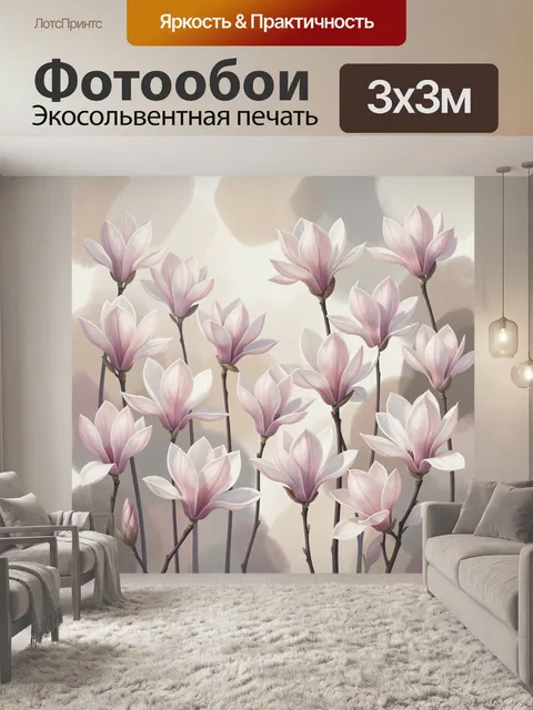 Фотообои Нежные цветы магнолии в пастельных тонах