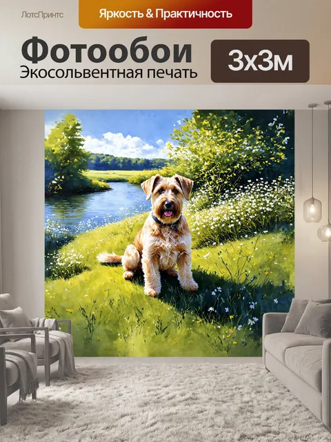 Фотообои ирландский мягкошерстный пшеничный терьер