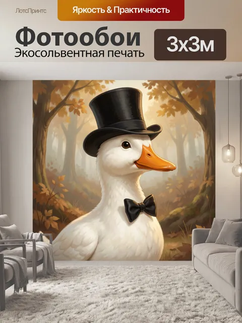 Фотообои Утка в цилиндре и бабочке