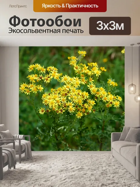 Фотообои Букет из желтых цветов