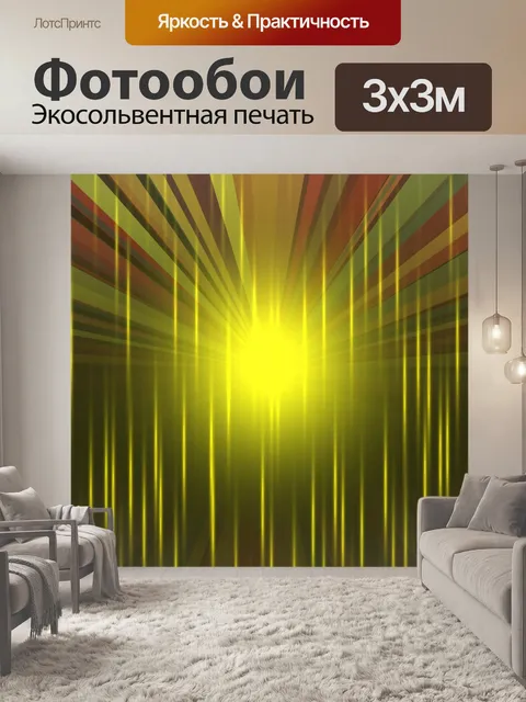 Фотообои обои 208