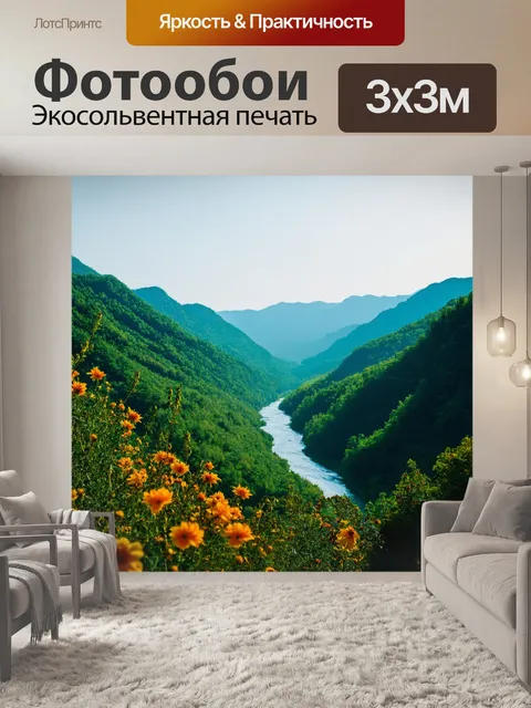 Фотообои природа в стиле абстракции