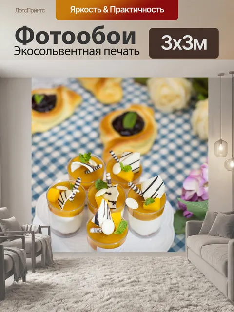 Фотообои Торт