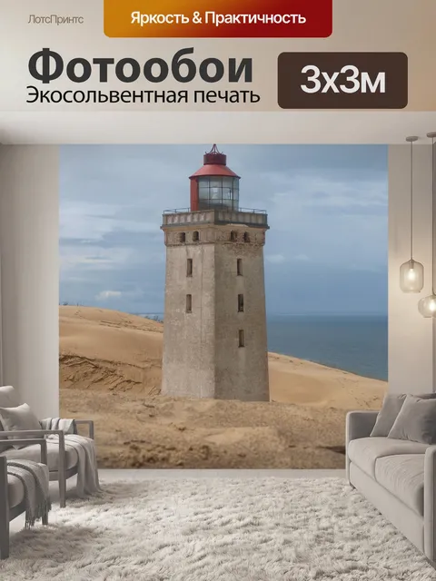 Фотообои Парень