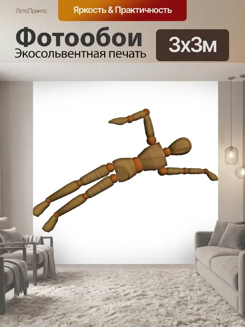 Фотообои Летающая кукла