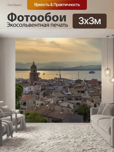 Фотообои Вид на город Сен-Тропе