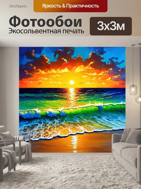 Фотообои описание: "изобразите закат в тропическом раю