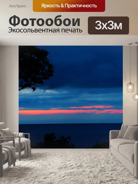 Фотообои Заход солнца
