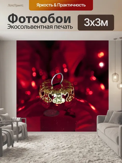 Фотообои Красный орнамент фона