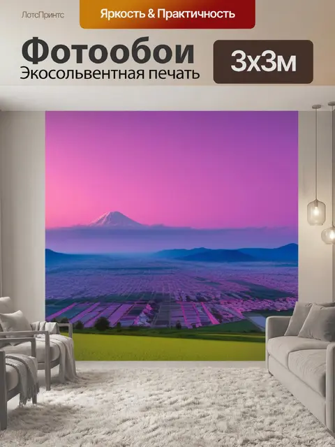 Фотообои пейзаж с небом розовым красивый