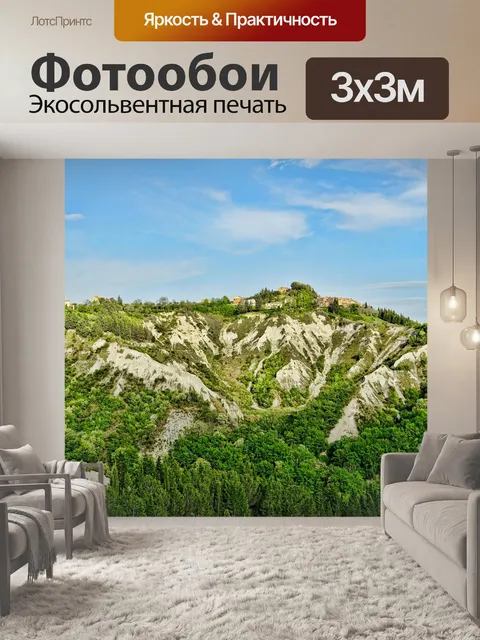 Фотообои Тоскана