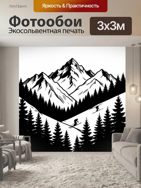 Фотообои Заснеженные вершины и лыжники