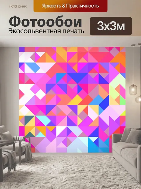 Фотообои Узор фон кубики красочный